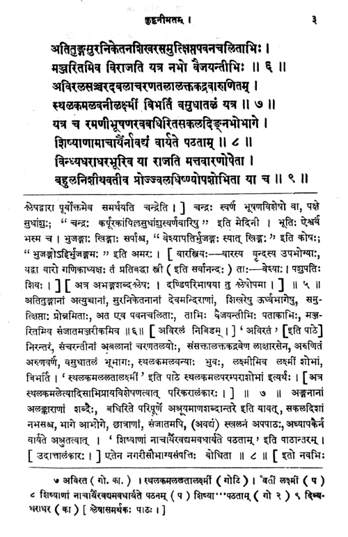 Kuttanimatam va Sambhalimatam